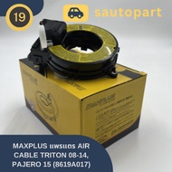 MAXPLUS Horn Ribbon AIR CABLE TRITON 08-14 PAJERO 15 (8619A017) [Mitsubishi Mitsubishi PAJERO]