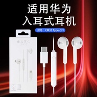 Suitable for Huawei/Huawei cm33 Headset Type-c Interface Mate10/P20/P30pro20 In-Ear