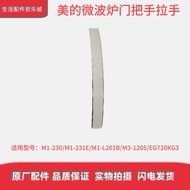 YHMJJ3949 Brand New Microwave Door Handle M1-230/M1-231E/M1-L201B/M3-L205