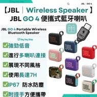 JBL - GO 4 便攜式藍牙喇叭｜迷你防水喇叭｜TWS藍芽無線喇叭｜可攜式無線音箱｜紫色