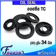 Oil seal TC 34-48-8 34-48-10 34-50-7 34-50-10 34-50-12 34-52-5 34-52-7 34-52-8 34-52-10