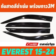 กันสาด คิ้วกันสาด คิ้ว ดำทึบ ฟอร์ด Ford Everest 2015 2016 2017 2018 2019 2020 2021 ใส่ร่วมกันได้ A