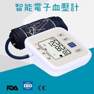 日本暢銷 - 智能電子血壓計 臂式家用精準測量儀 數字自動測量血壓和心率