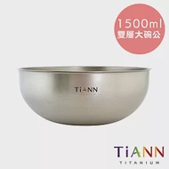 【鈦安純鈦餐具 TiANN】純鈦多功能 純鈦雙層大湯碗 大碗公 刨冰碗 泡麵碗 露營湯碗