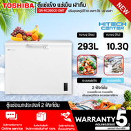 TOSHIBA ตู้แช่2ระบบ ตู้แช่แข็ง ตู้แช่เย็น ผ่อนตู้แช่ โตชิบา 10.3 คิว รุ่นใหม่ GR-RC390CE-DMT ราคาถูก รับประกัน 5 ปี จัดส่งทั่วไทย เก็บเงินปลายทาง