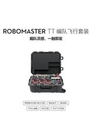 原裝RoboMaster TT編隊飛行 裝特洛螺旋槳葉保護罩飛行電池管家