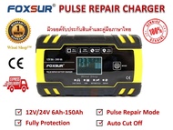 FOXSUR เครื่องชาร์จ 12V / 24V สลายซัลเฟตและฟื้นฟูแบตเตอรี่รถยนต์และรถจักรยานยนต์ Car/Motorcycle Smar