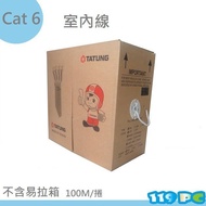 Datong Network Cable CAT 6 (23AWG) Pure Copper 100M 100M~