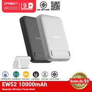 [ส่งฟรี] Eloop EW52 Magnetic 10000mAh PD 20W แบตสำรองไร้สาย Battery Pack PowerBank พาวเวอร์แบงค์ Wir
