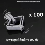 【พร้อมส่ง+COD】100/300/500pcs พุกปีกผีเสื้อ สกรู พุกปีกผีเสื้อ ชุดสกรูเกลียวปล่อยแบบขยาย พุกผีเสื้อเห