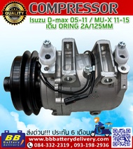 คอมแอร์ อีซูซุ ดีแม็กซ์ 05-11  MU-X 11-15 เดิม ORING 2A/125MM  คอมเพรสเซอร์ คอม แอร์ Compressor คอมแ