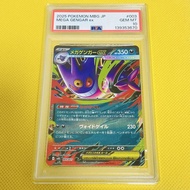 ★PSA10★GEM MINT【Mega Gengar ex/MBG】2025 MEGA GENGAR ex 003/021【Pokemon Cards】MEGA STARTER SET MEGA G