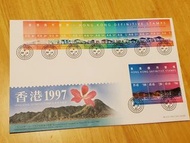 1997年香港通用郵票 高、低面額 首日封 （香港全景）HK Definitive Stamp Denominations Serviced First Day Covers