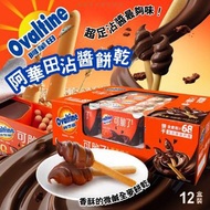 [240328] Ovaltine 阿華田巧克力沾醬餅乾(一盒12入)