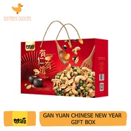 Gan YUAN NEW YEAR BOX 836G Ganyuan NEW Year's Kernel Youyi Gift BOX 836G