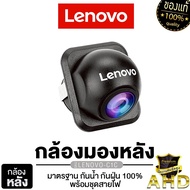 NAKAMICHI NC-A200 /NC-A300 กล้องมองหลัง กันน้ำ กันฝุ่น คุณภาพสูง กล้องถอยหลัง กล้องหลัง LENOVO C-1B