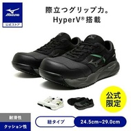🇯🇵日本代購 mizuno安全鞋  mizuno ALMIGHTY HV 11L LIMITED working shoes safety shoes mizuno 美津濃 防滑鞋 行山鞋 工作鞋 廚