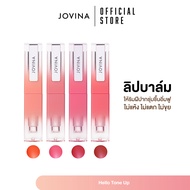 [ ซื้อ 1 แถม 1 ] ลิปบาล์ม Jovina Sippin' Cocktail Kisses Lip Balm ให้ริมฝีปากชุ่มชื้น ไม่แห้ง ไม่แตก