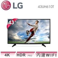 LG樂金 43型 4K UHD webOS 3智慧型液晶電視 43UH610T(另售43UJ630T/43KU6100