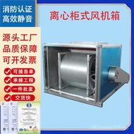 Cabinet Type 3C Low Noise Fan Box Air Cabinet Outer Rotor Central Air Conditioner Fan Chassis Centri