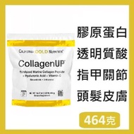 CALIFORNIA GOLD NUTRITION - (新包裝)CollagenUP，水解海洋膠原蛋白勝肽 + 玻尿酸 + 維生素C (原味) 464克，助頭髮皮膚指甲關節和骨骼，補充膠原蛋白，皮膚