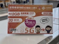 【包平郵】泰國 新加坡 馬來西亞 印尼8日（每日2GB+20通話分鐘）5G4G其後任用無限上網卡 數據卡SIM咭 sim卡 sim