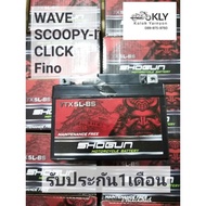 แบตเตอรี่มอเตอร์ไซค์​ SHOGUN​ ​BATTERY YTX5L-BS 12v5ah​ WAVE125​  WAVE110i​ Scoopy-i​ MSX125​ CLICK​ icon Airblade FINO​