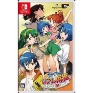 《今日快閃價》全新 日版 Switch NS遊戲 麻雀同級生2-7集 LOVE/  Super Real Mahjong Love 2~7! 日文版 （包含6款遊戲）