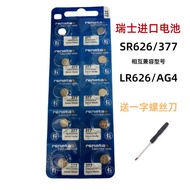 Ready Straw Swiss Original Universal Watch Battery SR626/377LR626/AG4 Student Watch Button Battery20