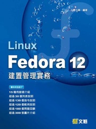 Linux Fedora 12建置管理實務（附光碟）