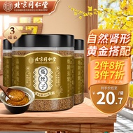 同仁堂 菟丝子茶200克三瓶装 内蒙菟丝子粉可搭沙苑子中药材女贞子肉苁蓉锁阳八宝茶淫羊藿男性滋补泡酒礼品