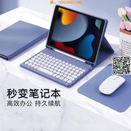 【惠惠市集】適用于蘋果ipad2021保護套10代鍵盤air5無線藍牙妙控9.7靜音Pro11