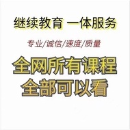 Learning Pass, Elective Course Notice to Wisdom Tree Course Video Course Download Learning Pass Elec