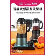 K0391 破壁料理机 多功能破壁机 搅拌机 智能料理机 Multifunctional wall breaker Smart blender