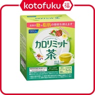 ［In stock］ Fancl Calorie Limit Tea Powder type 30 pieces