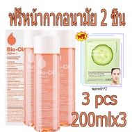 Bio Oil ไบโอ ออยล์ [200 ml.] ลดเลือนรอยแผลเป็น ผิวแตกลาย ให้ดูจางลง Bio-Oil แพ้ง่ายสกินแคร์ ลดผิวลาย