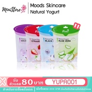 Yoghurt Mask Moods Yogurt Yai