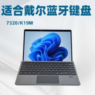 Suitable for Dell Tablet 7320/K19M Tablet Universal Backlight Magnetic Wireless Bluetooth Keyboard C