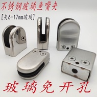 Stainless Steel Perforation-Free Fixed Glass Clip Stair Column Fish Mouth Brushed Partition Connecto