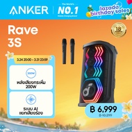ANKER soundcore Rave 3S ลำโพงปาร์ตี้พลัง 200W พร้อมระบบคาราโอเกะ AI ลบเสียงร้องอัตโนมัติ ไมค์ไร้สาย 