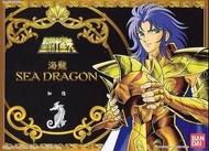 聖鬥士 星矢 聖衣大系 海王篇 海鬥士鱗衣 海龍 加隆 Sea Dragon Kanon
