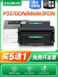 Best Sellers❤ Only Applicable TO Bento to405 Powder Box p3370dn/m6705dn Printer Selenium Drum m6863f