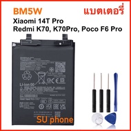 แบตเตอรี่ Xiaomi 14TPro / Redmi K70 / K70Pro / Poco F6 Pro (BM5W) Battery แบตเตอรี่โทรศัพท์มือถือ