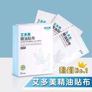 馬來現貨 免郵 韓國进口 艾多美精油贴布 Atomy Ethereal Oil Patch 11 pack/ box atamy 精油貼布 膏药贴