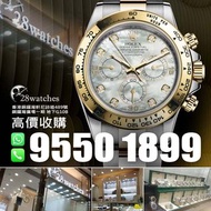 28watches 一直以誠信實踐經營理念，誠意收購全新/二手勞力士 Rolex Daytona 116508, 116503, 116500, 126622, 116520,  116509, 116610LV, 126334, 116523 其他型號及品牌歡迎查詢。