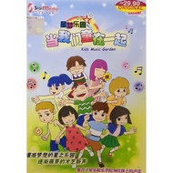 Kids Music Garden 星梦乐园 当我们童在一起 (DVD Karaoke + CD)