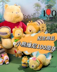 💫泰國代購  🍯Winnie the Pooh Honey Bloom  小熊維尼100周年 公仔 吊飾
