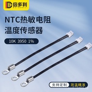 NTC Thermistor10K/100K  3435/3950NTC Temperature Sensor New Energy Temperature Sensor F58W