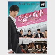 薔薇的戰爭 12DVD