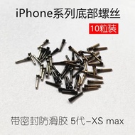 適用蘋果iphone5s/6/6s/7plus/8p/XS 尾部 尾插螺絲 五角星底部絲